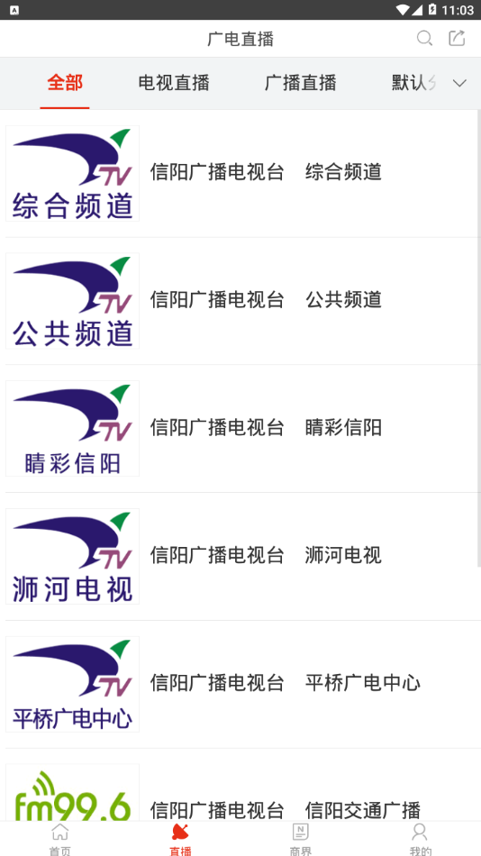 信阳手机台