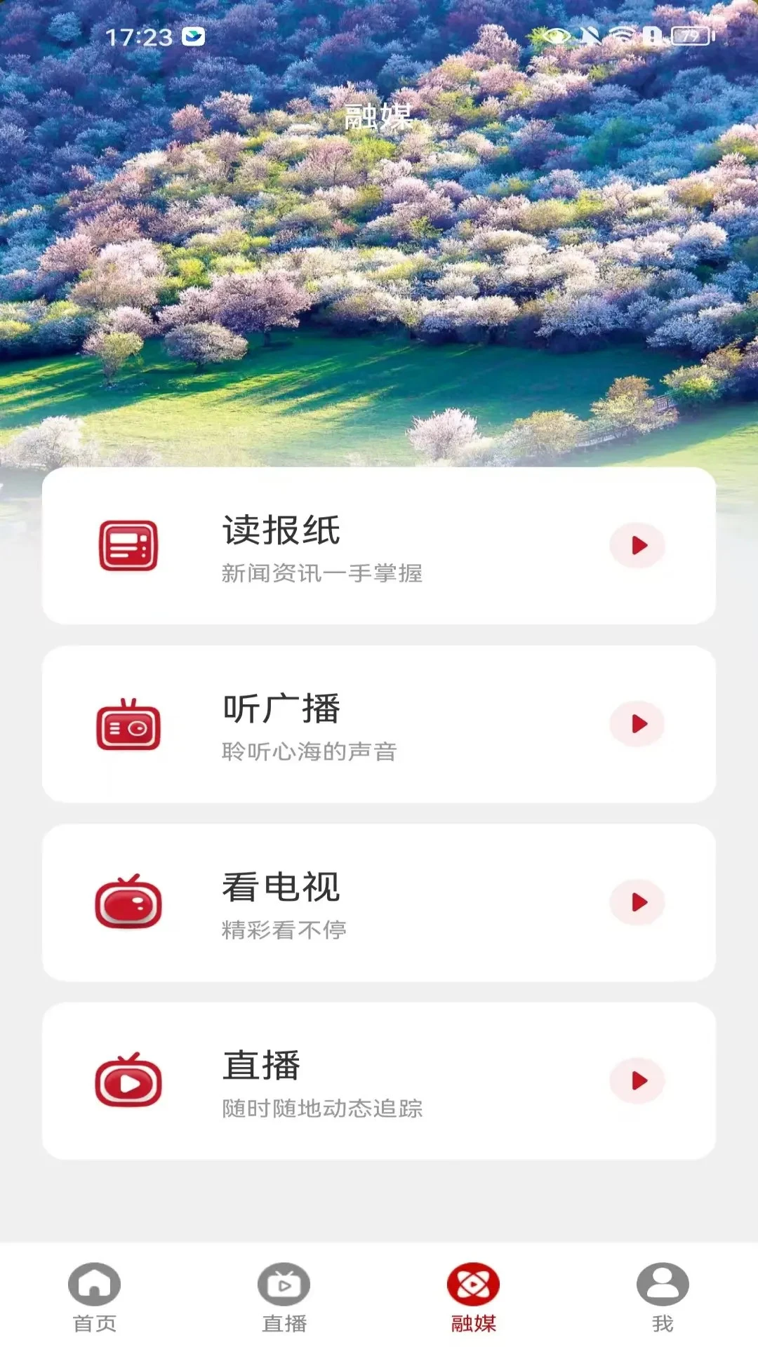 三克油