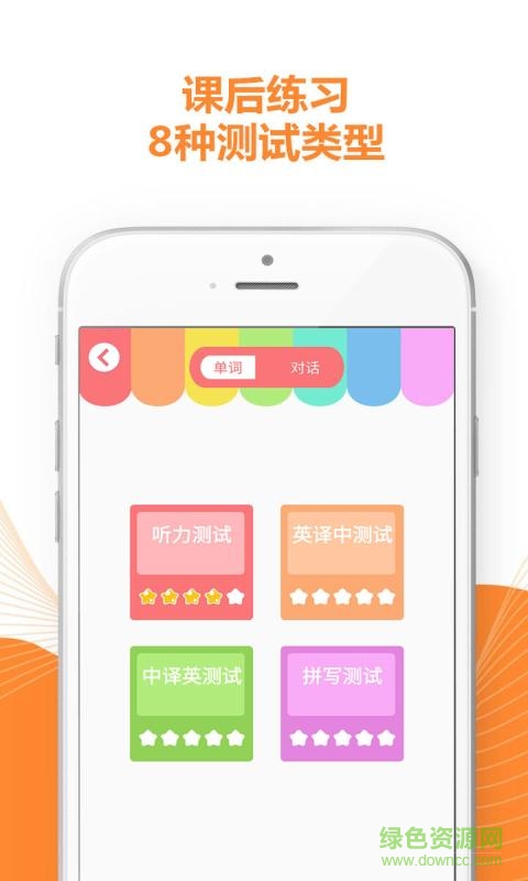 译林小学英语