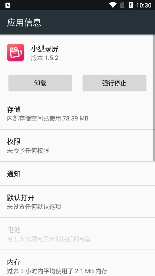 小狐录屏 小狐录屏