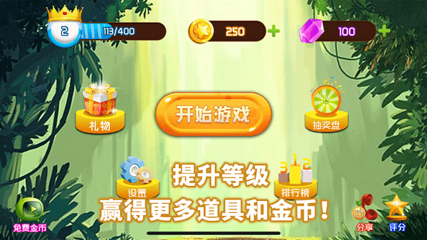 切！水果达人