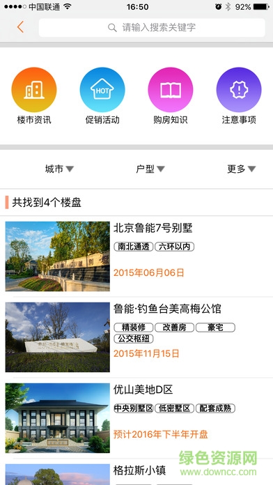 鲁能·智生活 鲁能·智生活