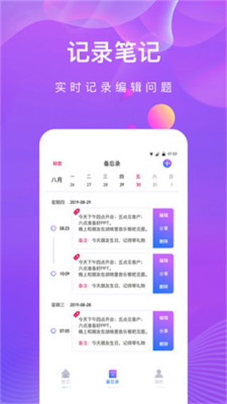 私密相册助手 安卓版v1.2.6