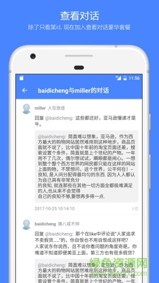 水木说