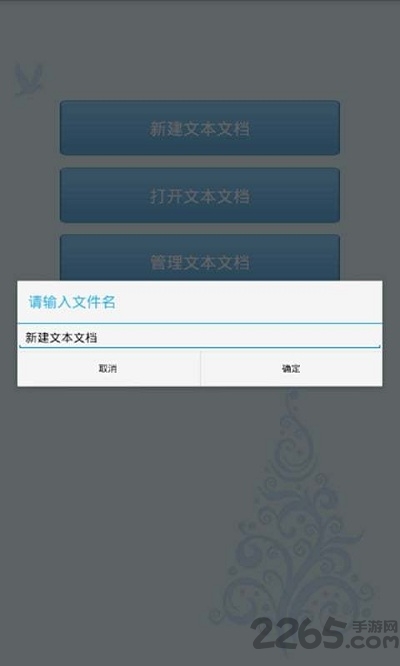 TXT文本编辑器