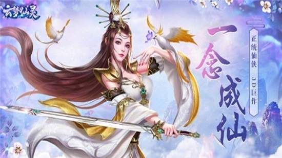 云梦仙缘