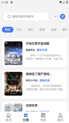 云风阅读