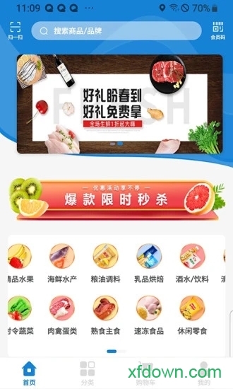 金沃生鲜 金沃生鲜