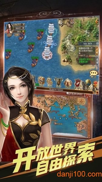 航海时代：海军与海盗