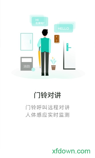中移智家