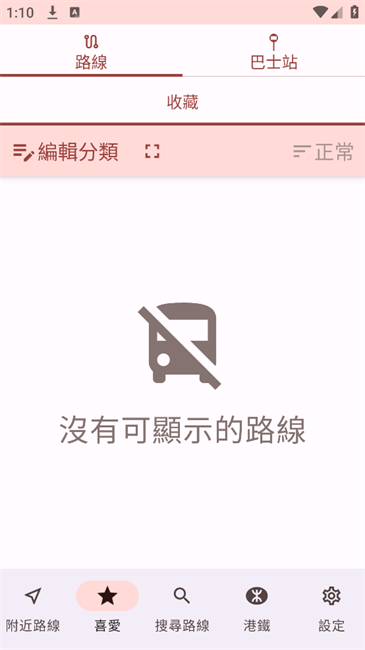 巴士到站預報 - hkbus.app