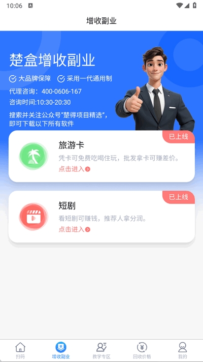 楚盒