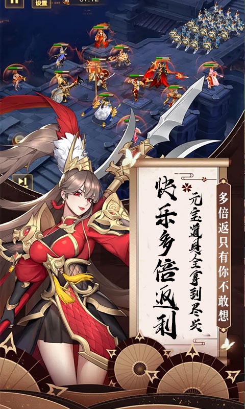 天天逗三国