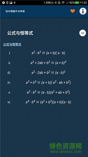 快对搜题作业答案