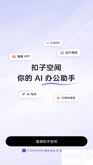 扣子