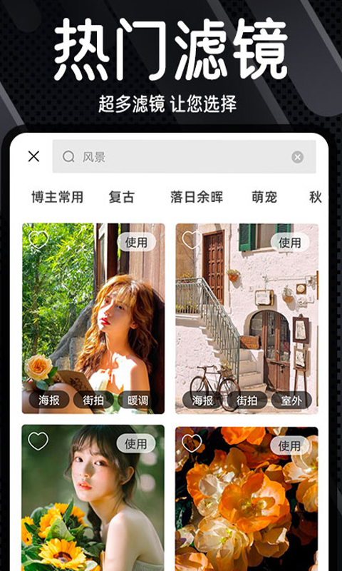 dazz相机华为手机