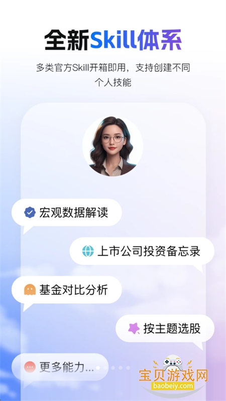 万得AI