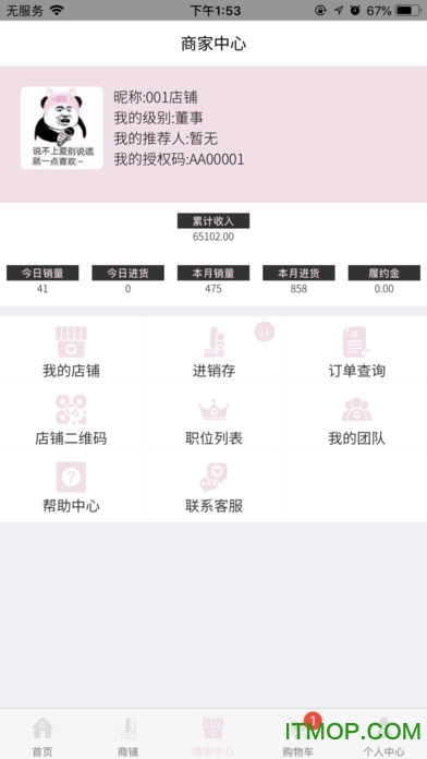 真珠美学商城