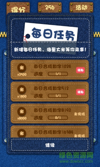 米赚2048