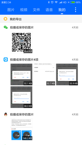 微痕迹