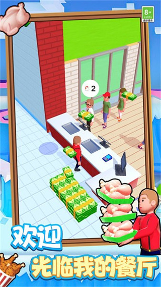 美食大师模拟烹饪 美食大师模拟烹饪