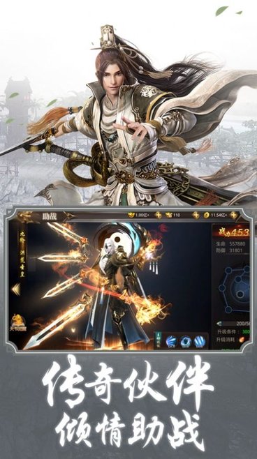 剑逆乾坤