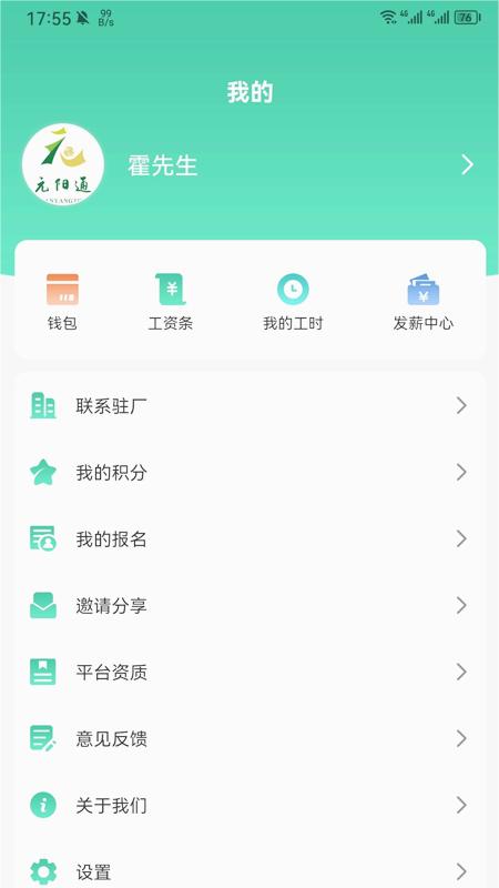 元阳通