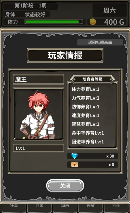 口袋农场未知的蛋与魔王汉化版 安卓版v1.0.2