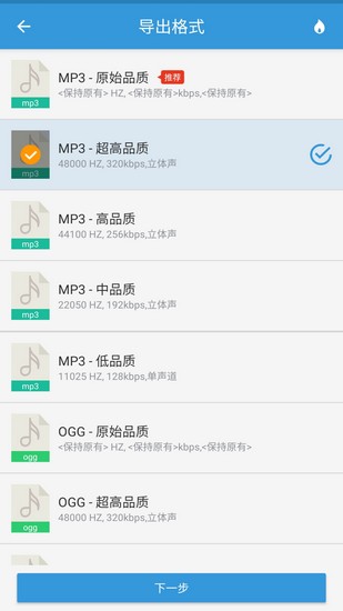 MP3提取转换器app 安卓版v3.5.9