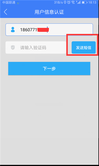 广西掌上登记