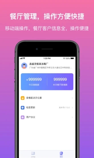 优伽餐消