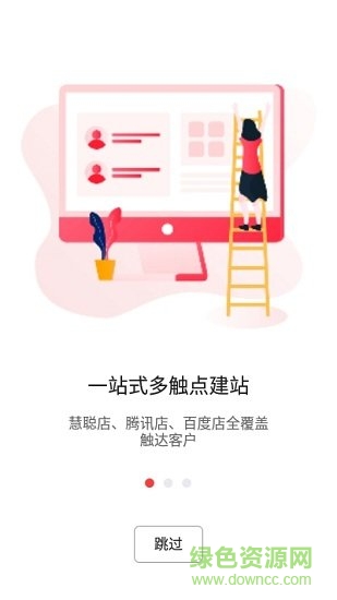 慧生意
