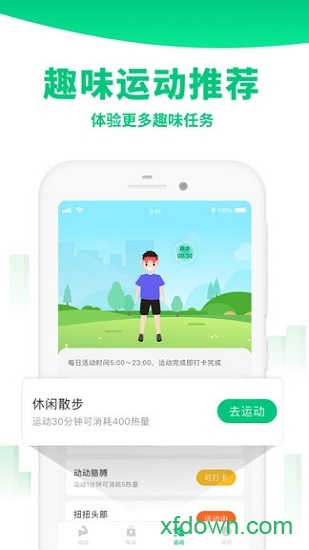 惠运动