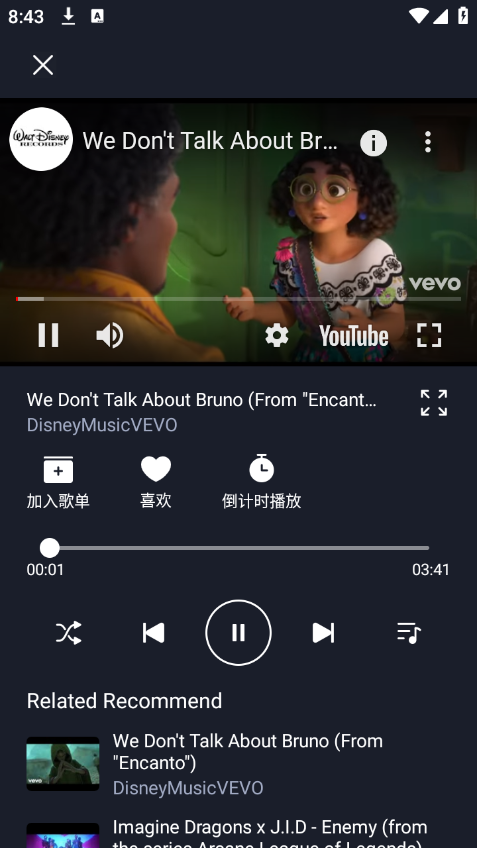 音乐识别歌曲查找软件 音乐识别歌曲查找软件