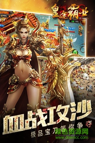 皇途霸业