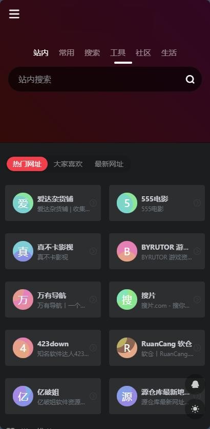 蓝导航 蓝导航