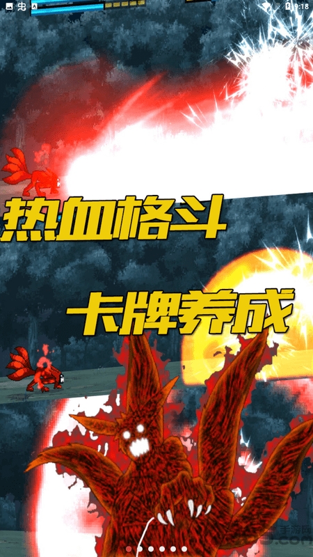 像素忍界大战