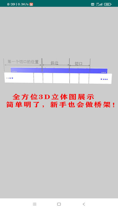 桥架计算器