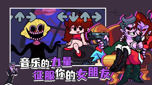 周五夜放克Animado模组