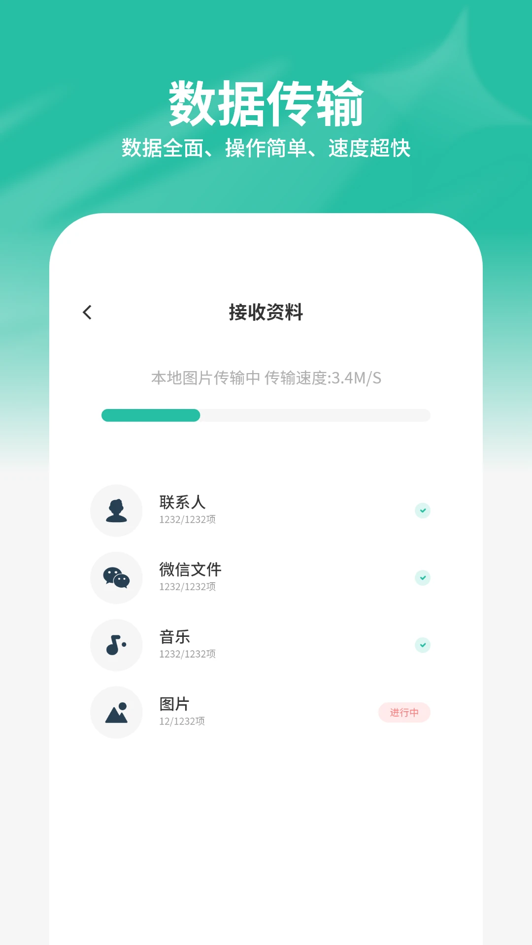 手机助理