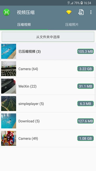 Video Compressor视频压缩器 安卓最新版v1.3.00