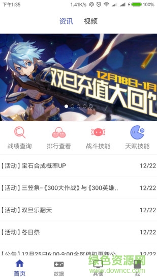 掌上300英雄