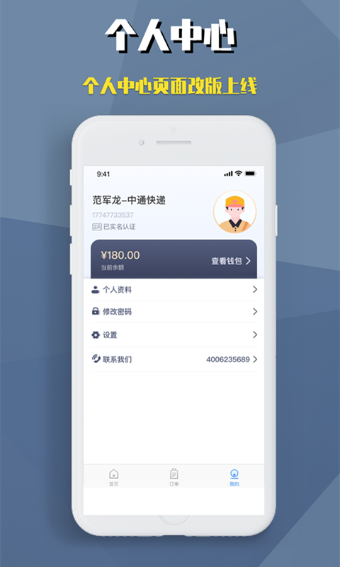 蚁柜业务员