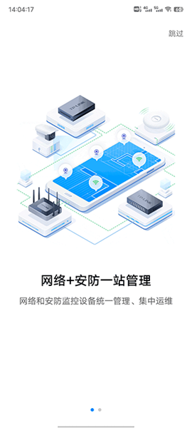 tplink商云 官方最新版v7.5.9
