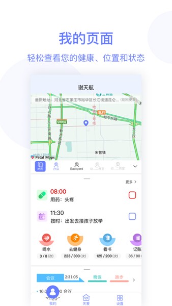 简爱关爱 安卓版v25.6.1