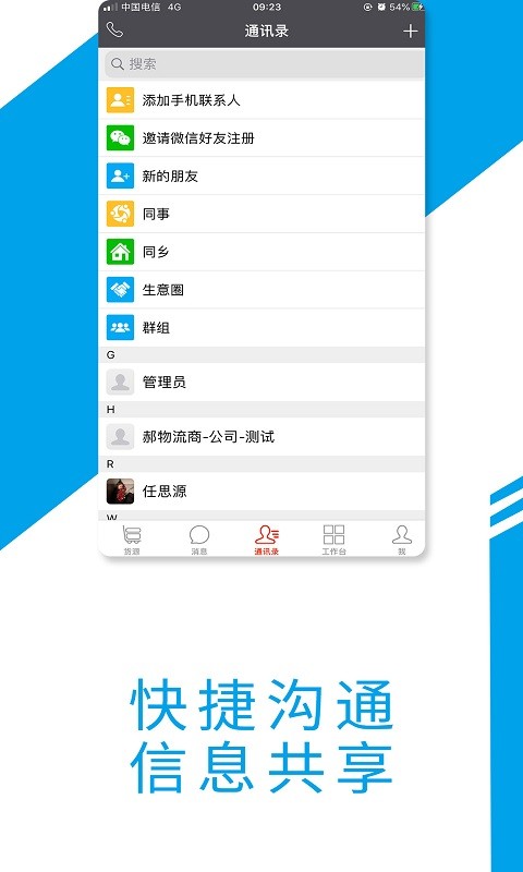 望美货运