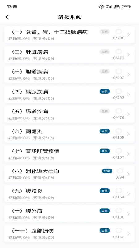 巴士软件