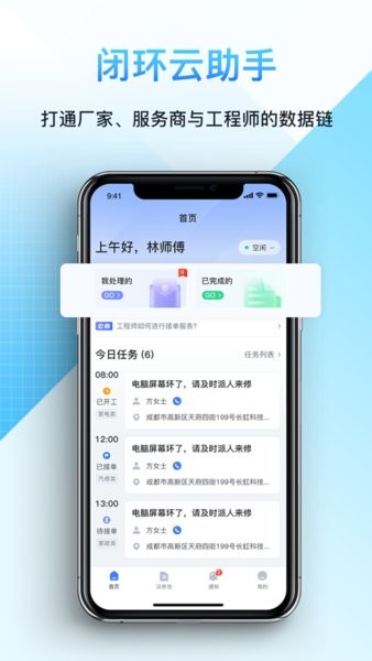闭环云