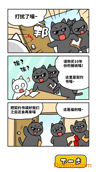 ネコと美術館