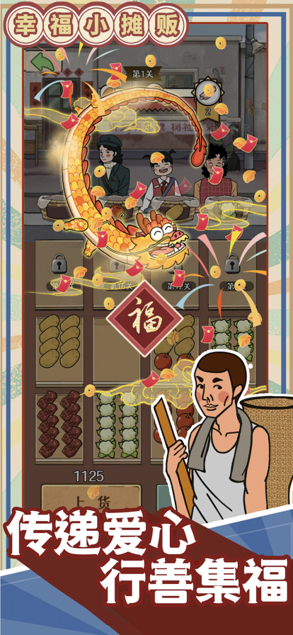 幸福
